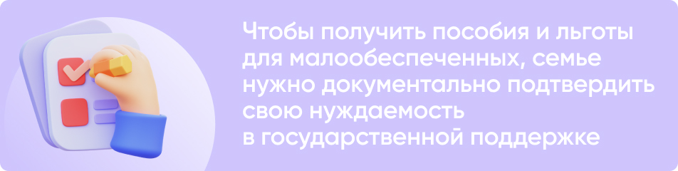 Льготы для многодетных семей в Кемеровской области в 2024 году